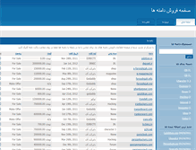Tablet Screenshot of persianhackers.com